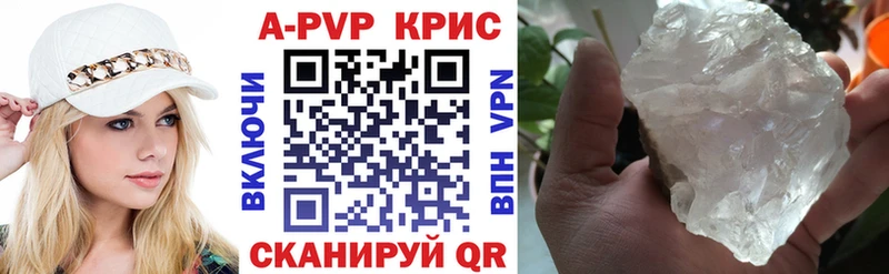 цены Цимлянск Alpha-PVP СК КРИС