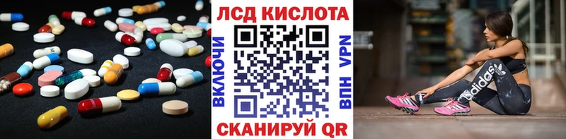 LSD-25 экстази ecstasy  Цимлянск 