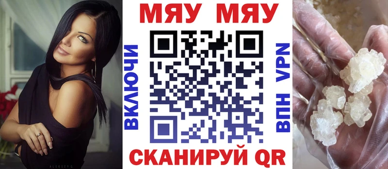 МЕФ VHQ  Цимлянск 