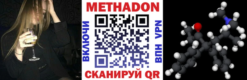 МЕТАДОН VHQ  Цимлянск 