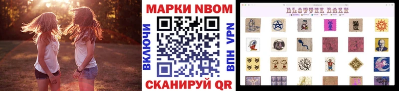 где купить наркоту  Цимлянск  МЕГА рабочий сайт  Марки NBOMe 1,5мг 